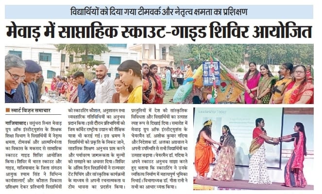 Smart Vision Samachar